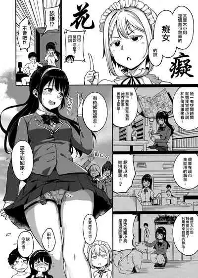 Melty Limit Ch. 1-10