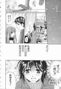 [Takahashi Kobato] Triangle Storm no Uta ga Kikoeru