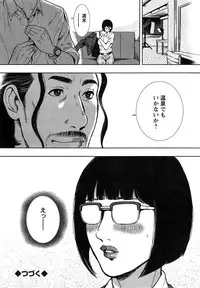 [Tabe Koji] OL Pinky Life Ch. 1-6