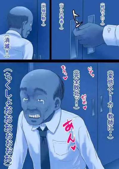 Keirou Furin to Koi no Kuchi Sono Ni