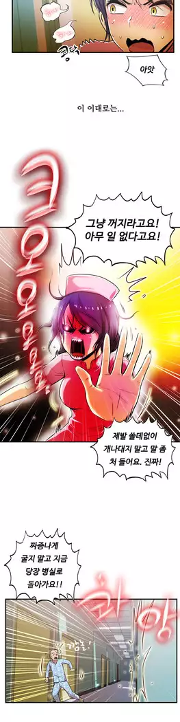 One Room Hero Ch.1-44