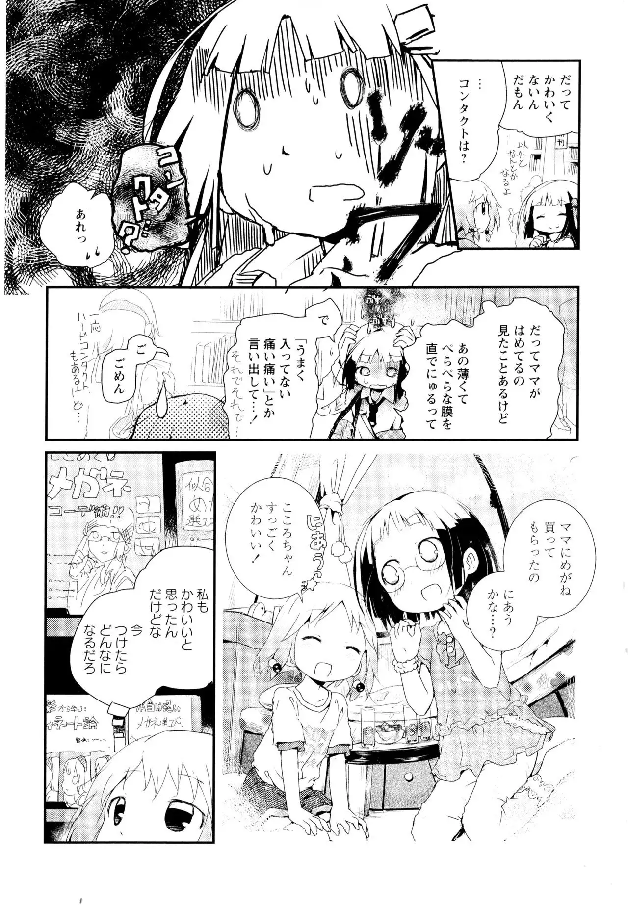 Aya Yuri Vol. 1