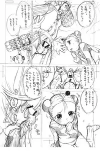 (C75) [Hired Girl (Equal)] Katamari Kintamashii (Katamari Damacy)