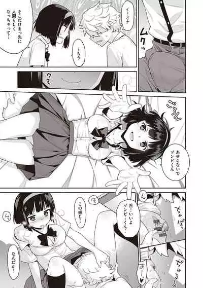 Ashita, Sekai ga Owaru Nara
