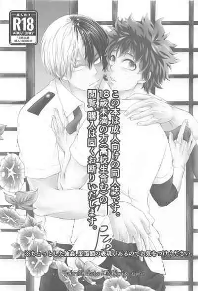 Kimi no Heya