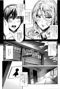 [Fei] Kyuuketsu Jokyoushi No Kenzoku Seikatsu ~ Lesson with Vampire ~