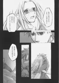 (SC34) [LR-0 (HASUNE)] A silver imitation of February (Fate/Zero)