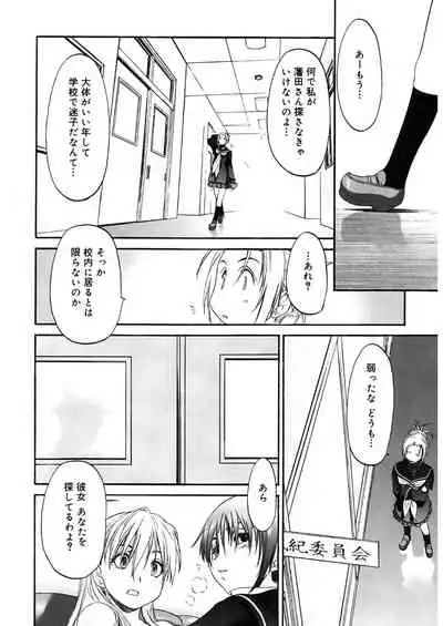 Shoujo Sect 2