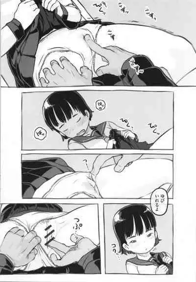 Kanojo wa Mada Kaette Inai