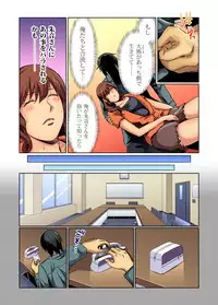 Gaticomi Vol. 79
