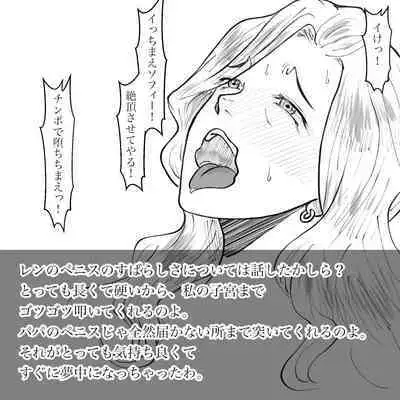 Hara Kara no Tegami