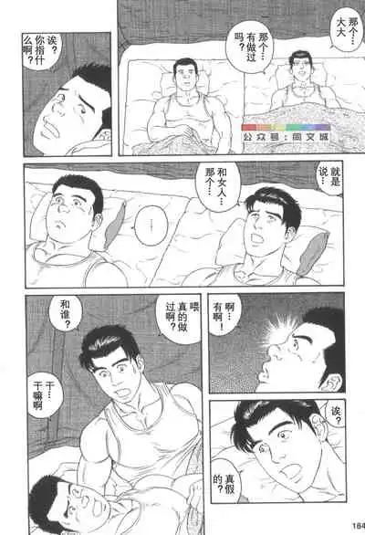 Gedo no Ie Gekan