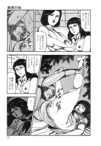 [Sanjou Tomomi] Shiro no Mokushiroku Vol. 4 - Bichiku Karen no Shou