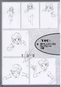 Super Real Mahjong PⅣ Artbook