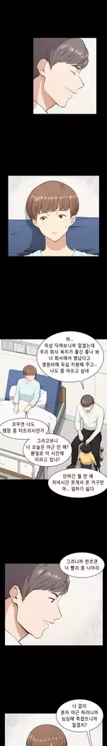 Stockholm Syndrome Ch.1-23