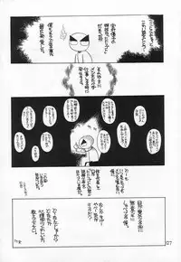 (C54) [Akai Marlboro (Aka Marl)] Akai Sairoku (Various)