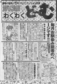 COMIC JUMBO 2004-08