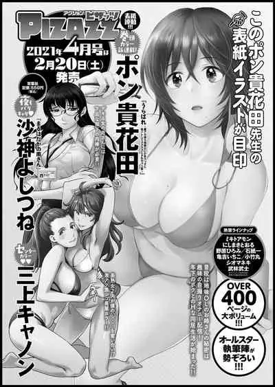 Action Pizazz 2021-03