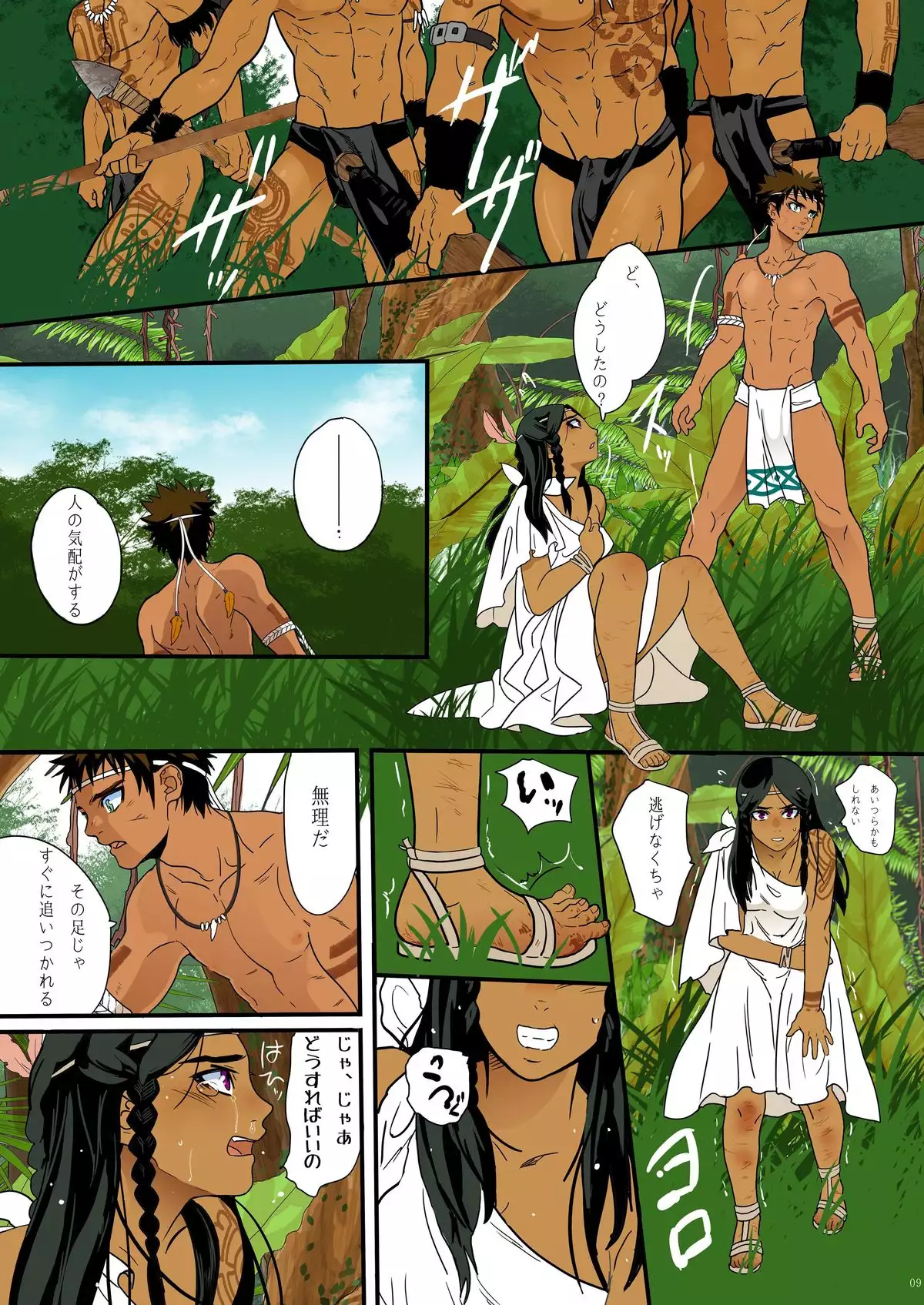 Ikenie wa Ninpu