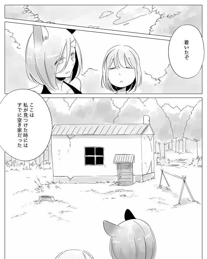 Bocchi Kaibutsu to Moumoku Shoujo