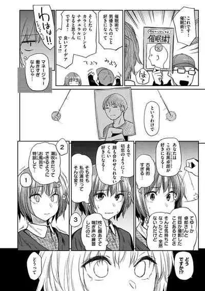 Himitsu no Tsubomi