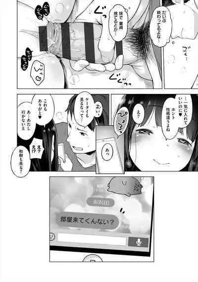Onnanoko Party.
