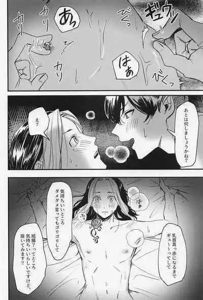 orettemoshikashite・・・hetakusonano！？