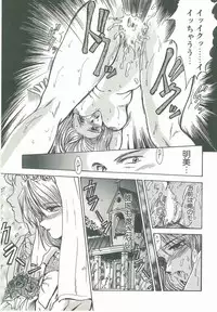 [Fukada Takushi] Kyouhaku