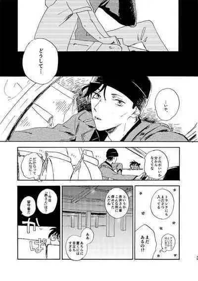 Jyouryuu to Hyoukai