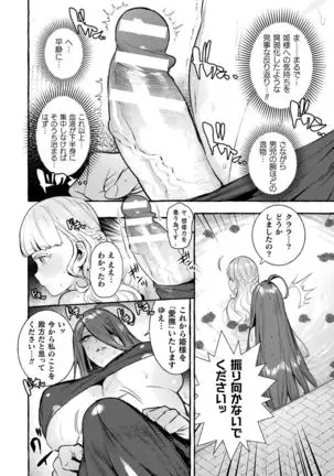 Futanari Ochi x Po Collection