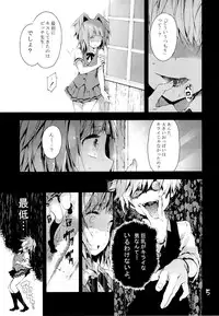 (SC2015 Winter) [RE:LAY (Kuroiwa Madoka)] PL/RAY END (Ansatsu Kyoushitsu)