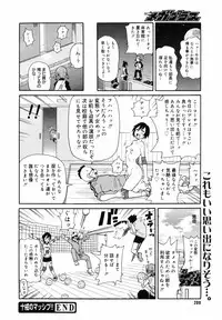 COMIC MegaPlus 2007-05 Vol. 43