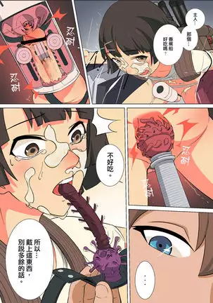 Ayaki no Uchuu Houshi（Chinese）