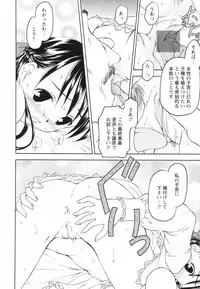[Kageno Illyss] Tatoeba, Sonna Koto mo Aru Kamo!?