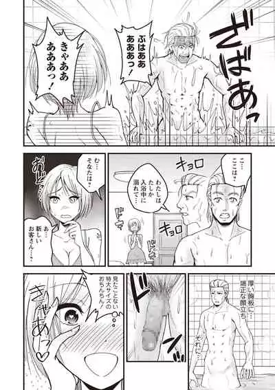 COMIC Masyo 2020-02 [Digital]