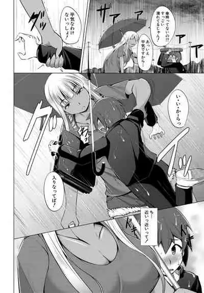 Nikushoku Joshi wa Shoudoubutsu ga Osuki