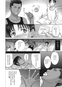 [Kusatsu Terunyo] Homestay (CHINESE)