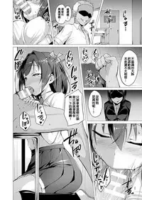 [Satou Kuuki] Aisei Tenshi Love Mary Ch. 1-4 [Chinese] [洨五組] [Digital]
