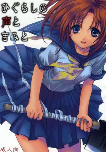 [Suruga Kuroitsu] Uchi no Ko Manga Sono 3