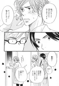 [Takaku Shouko] Boku wa Subete o Shitte Iru 3