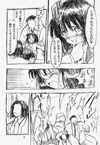 [Nihon Waru Waru Doumei (Arima Keitarou)] Kizuato (Sailor Moon)
