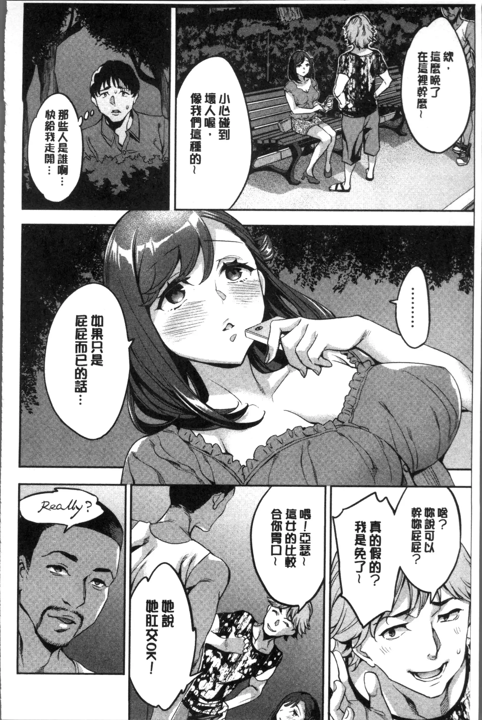 Shiritagari Jyoshi | 主動翹臀的女子