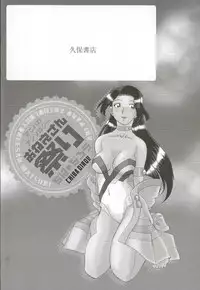 [Chiba Dirou] Ani Paro Anthology Oneesan Matsuri