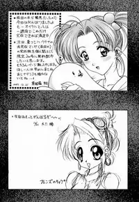 (C53) [Geiwamiwosukuu!! (Yuuki Tsukasa, Karura Shou, Tachi Tsubaki)] Sentimental Graffiti (Sentimental Graffiti)