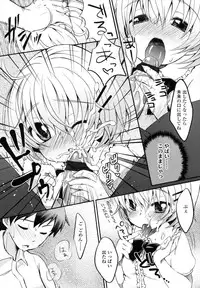 [Yukiu Con] Shoujo wa Kyou,