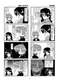[Mumeigei] Kubiwa Diary Omnibus