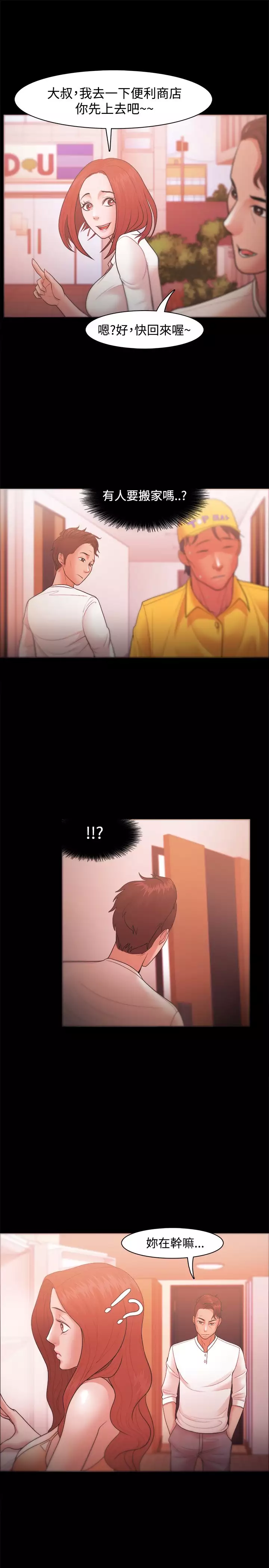 Looser Ch.1~23 中文