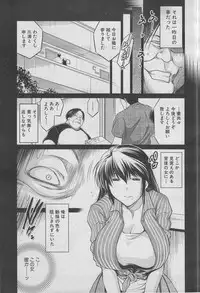 COMIC MUJIN 2013-03
