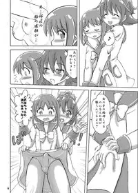 [Nanairo Senpu-ji (Hoshikawa Tsukimi)] ManaDeshi Produce! (Dokidoki! Precure) [Digital]