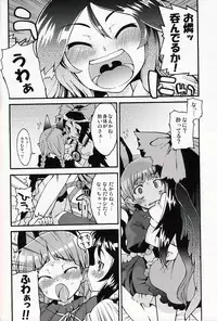 (C75) [Youmusya (Gengorou)] Neko to Karasu wa Satorarezu (Touhou Project)